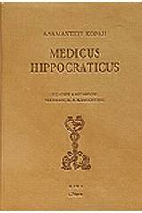 Medicus Hippocraticus