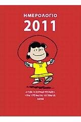 Ημερολόγιο Snoopy 2011