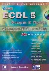 ECDL 5