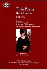 Elder Paisios the Athonite