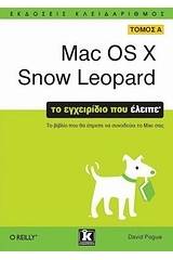 Mac OS X Snow Leopard