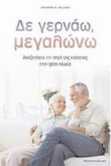 Χιτώνα μοι παράσχου Φωτεινόν... δηλαδή εγκόλπιο για το άγιο Βάπτισμα