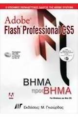 Adobe Flash Professional CS5