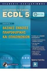 ECDL 5