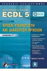 ECDL 5