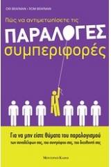 Python: Εισαγωγή στους υπολογιστές