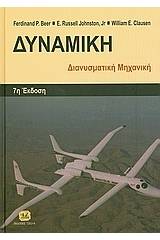 Εισαγωγή στον προγραμματισμό μικροελεγκτών, FPGA και CPLD