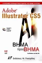 Adobe Illustrator CS5