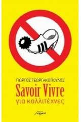 Savoir Vivre για καλλιτέχνες