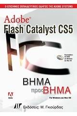 Adobe Flash Catalyst CS5