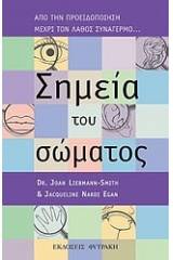 Διδασκαλία και μάθηση της κοινωνιολογικής θεωρίας για το φυσικό περιβάλλον
