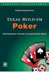 Texas Hold’em Poker