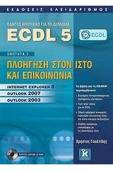 ECDL 5