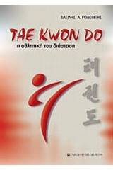 Tae Kwon Do