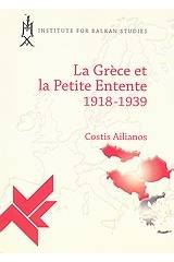 La Grece et la Petite Entente 1918-1939