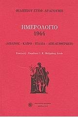 Ημερολόγιο 1944: Λίβανος, Κάιρο, Ιταλία, Απελευθέρωση