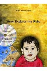 Arion Explores the Globe