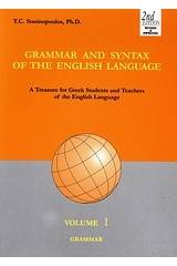 Grammar and Syntax of the Englich Language