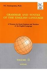 Grammar and Syntax of the Englich Language