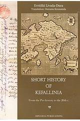 Short History of Kefallinia