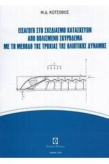 ΠΑΙΔΙΚΟ SCOOTER MINNIE ΜΕ 3 ΡΟΔΕΣ - ΛΑΜΠΑΔΑ 2025