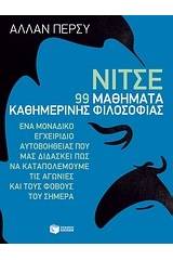 Νίτσε: 99 μαθήματα καθημερινής φιλοσοφίας