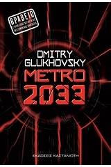 Metro 2033