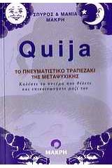 Quija