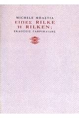 Είπες Rilke ή Rilken;