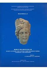 Roman Peloponnese III