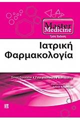 Ιατρική φαρµακολογία