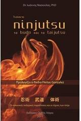 Τι είναι το Ninjutsu το Budo και το Taijutsu