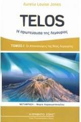 Telos, Η πρωτεύουσα της Λεμουρίας