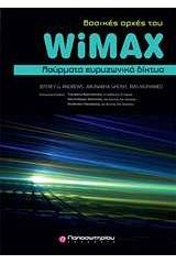 Βασικές αρχές WiMAX