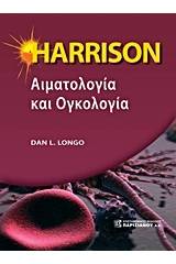 Harrison αιματολογία και ογκολογία