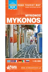 Μύκονος
