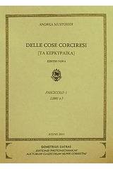 Delle cose corciresi, fasc. I