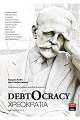 Debtocracy