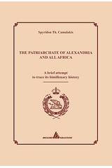 The Patriarchate of Alexandria and all Africa