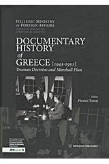 Documentary History of Greece: 1943-1951