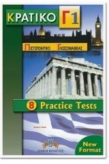 ΚΡΑΤΙΚΟ - C1 NEW (6 TESTS) TEACHERS BOOK