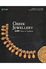 Greek Jewellery