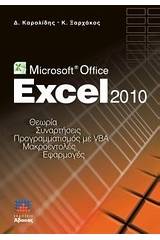 Microsoft Office Excel 2010