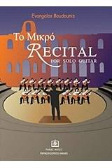 Το μικρό Recital