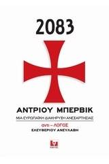 2083, Μια ευρωπαϊκή διακήρυξη ανεξαρτησίας