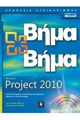 Microsoft Project 2010