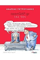 openGAP.gr