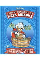 Η μεγάλη βιβλιοθήκη του Καρλ Μπαρκς: Μήνυμα από την μυστηριώδη νήσο