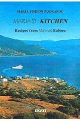 Maria’s Kitchen