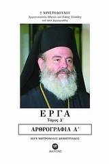 Αρθρογραφία